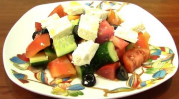 Греческий салат.Вкусный вегетарианский салат.