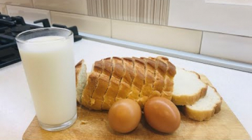 ГРЕНКИ с яйцом и молоком. Блюдо на завтрак к ЧАЮ!