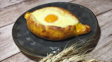 Хачапури ПО-АДЖАРСКИ/тесто,сыр,яйцо