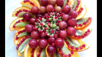 Красивая фруктовая нарезка на праздничный стол)) 