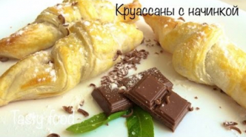 Круассаны С Начинкой за 10 минут! Круассаны С Шоколадом, Круассаны Со Сгущенкой!