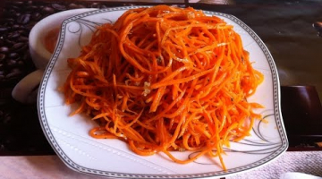 Морковь По-Корейски / Морковча