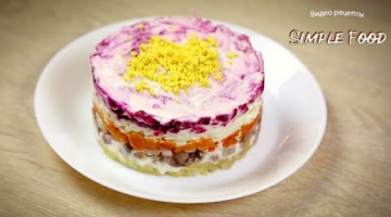 Мой СЕКРЕТ самого вкусного салата. СЕЛЁДКА под ШУБОЙ! Блюдо на все времена!!! Новогоднее меню 2020