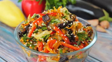 Один Из Вкуснейших Салатов с Баклажанами!