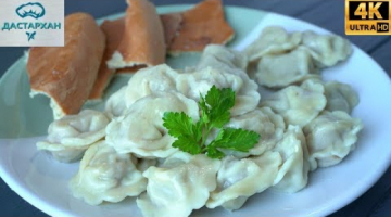 Пельмени В ДУХОВКЕ ☆ Сколько готовлю НИКОГДА НЕ РАЗВАРИВАЮТСЯ