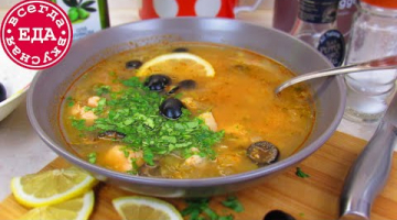 Рыбная солянка. Как приготовить самый вкусный рыбный суп
