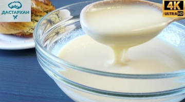 СГУЩЕНКА из домашнего молока ☆ ЛЕГКО И ПРОСТО ☆ Как приготовить сгущенное молоко