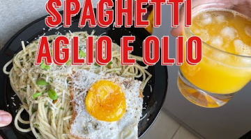 Спагетти Алио и Олио