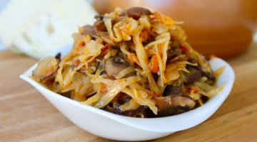 Вкусная Тушеная Капуста с Грибами!