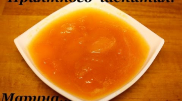 ВКУСНОЕ АБРИКОСОВОЕ ВАРЕНЬЕ В МУЛЬТИВАРКЕ