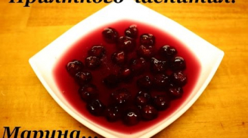 ВКУСНОЕ ВИШНЕВОЕ ВАРЕНЬЕ В МУЛЬТИВАРКЕ