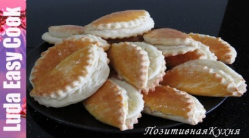 Вкусные СОЧНИ или СОЧНИКИ с Творогом