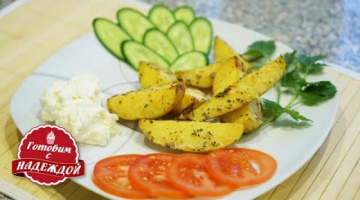 Запеченный картофель в духовке. По деревенски